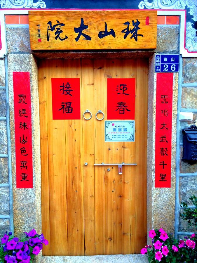Zhu Shan Homestay Jincheng Exteriér fotografie